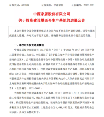 軟體家居企業(yè)掀起擴(kuò)能提效潮，自有資金投資成主流